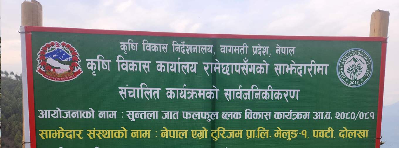 A program run in partnership with Agricultural Development Office, Ramechhap